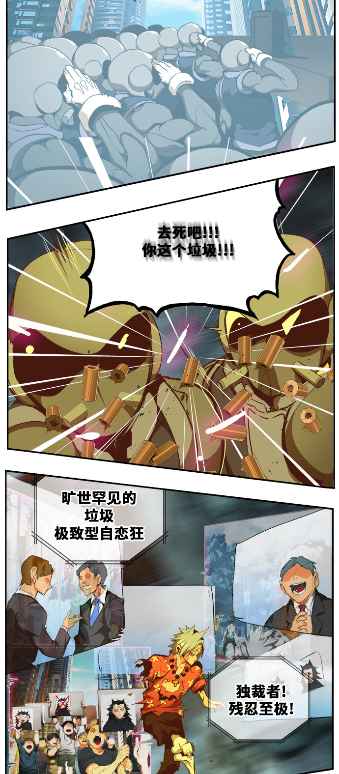 《高校之神》漫画最新章节第474话免费下拉式在线观看章节第【41】张图片