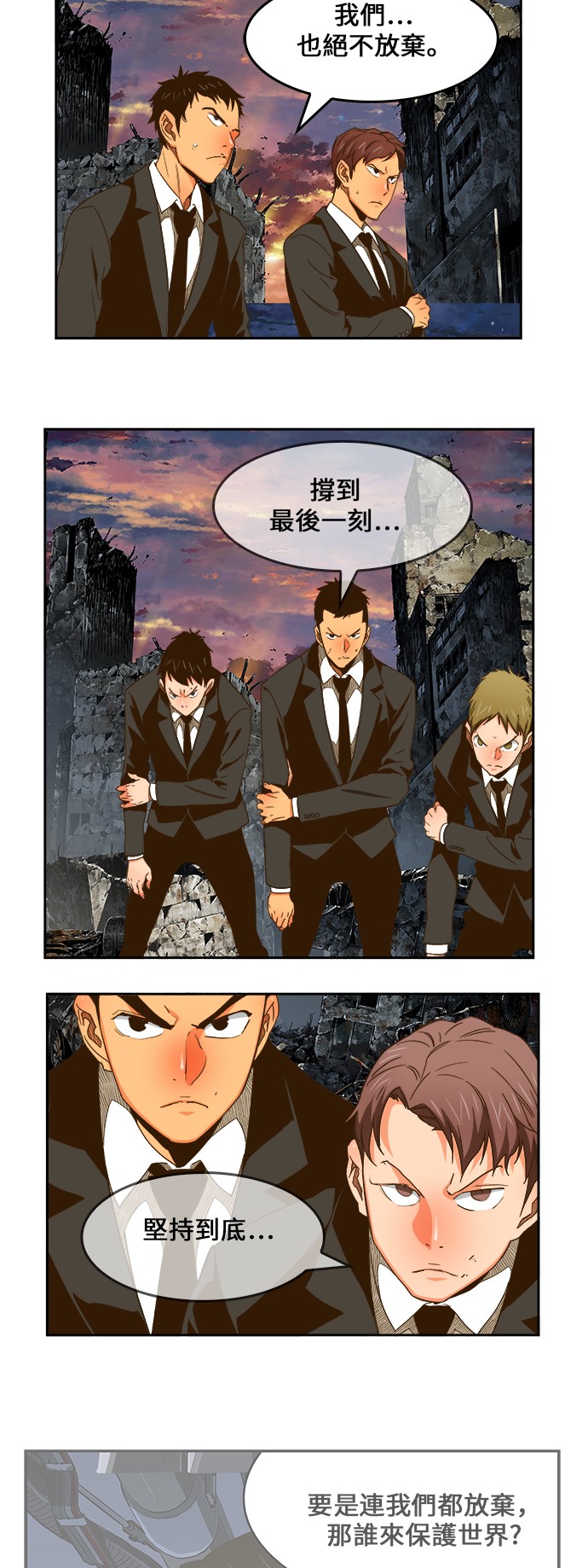 《高校之神》漫画最新章节第419话免费下拉式在线观看章节第【42】张图片