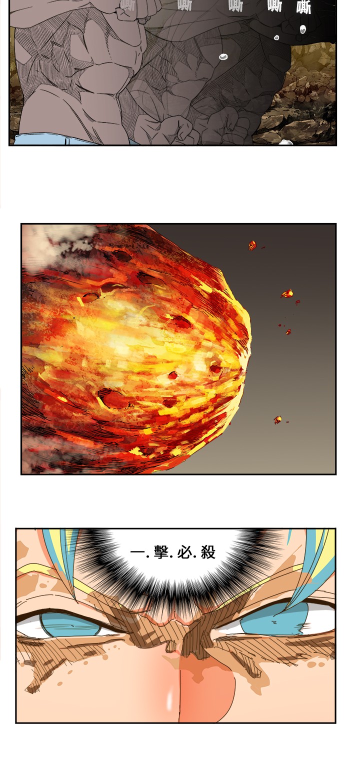 《高校之神》漫画最新章节第409话免费下拉式在线观看章节第【44】张图片