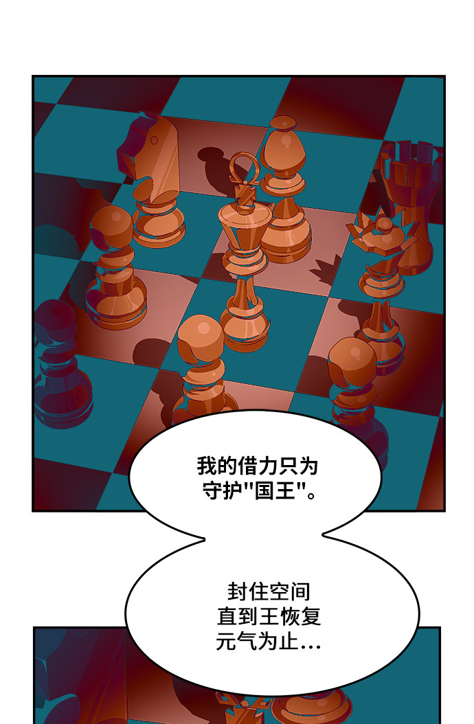 《高校之神》漫画最新章节第457话免费下拉式在线观看章节第【16】张图片