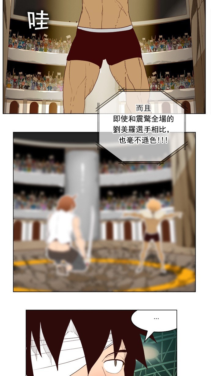 《高校之神》漫画最新章节第221话免费下拉式在线观看章节第【25】张图片