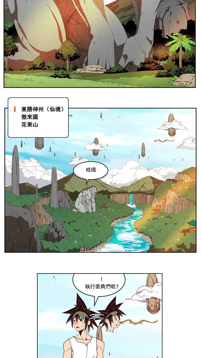 《高校之神》漫画最新章节第125话免费下拉式在线观看章节第【28】张图片