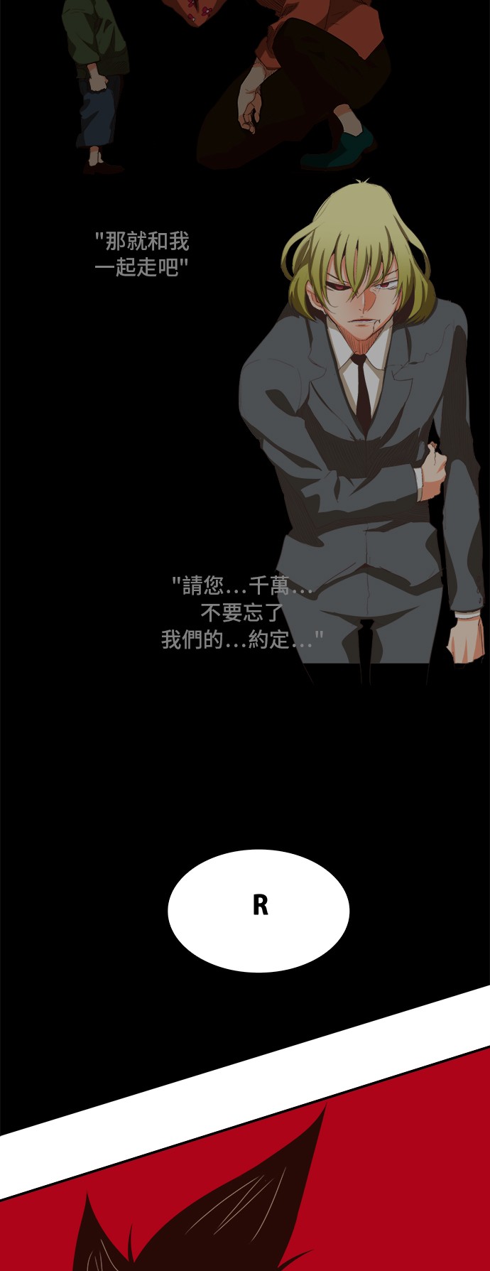 《高校之神》漫画最新章节第377话免费下拉式在线观看章节第【49】张图片