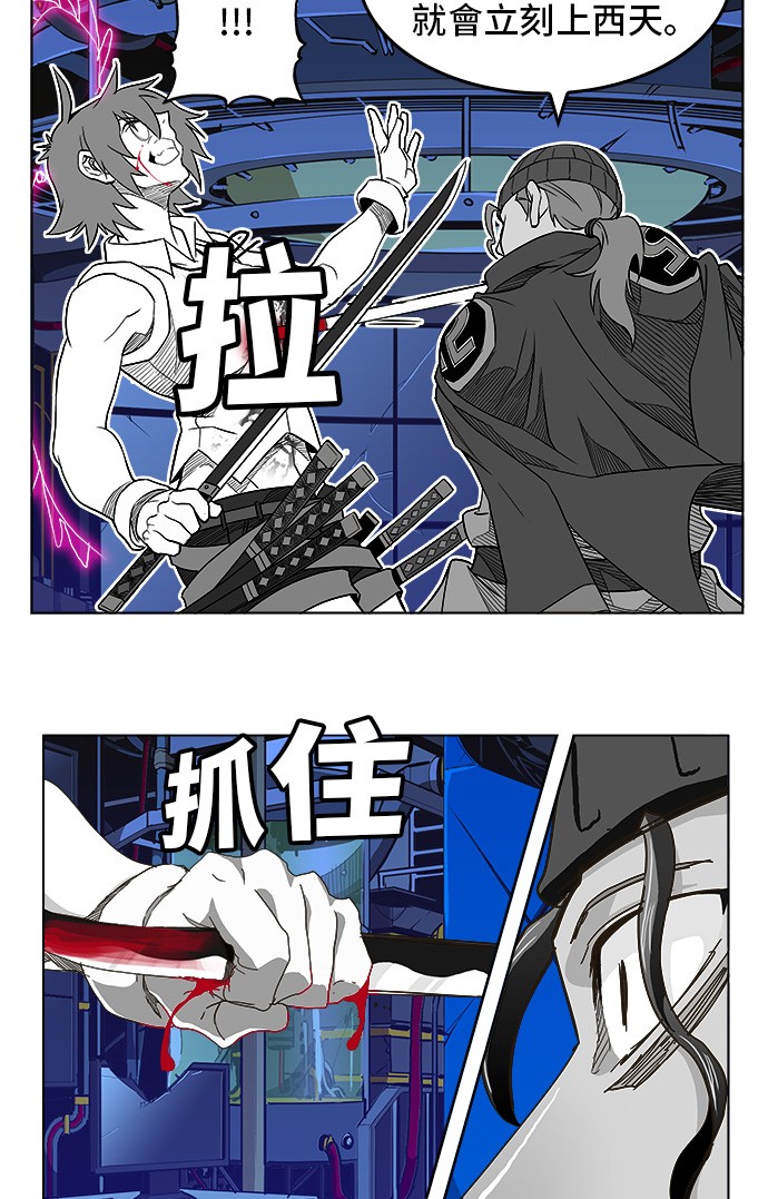 《高校之神》漫画最新章节第248话免费下拉式在线观看章节第【30】张图片