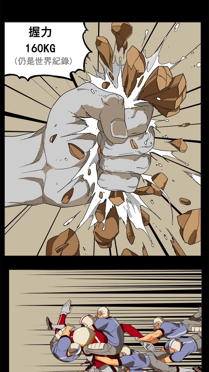 《高校之神》漫画最新章节第220话免费下拉式在线观看章节第【36】张图片