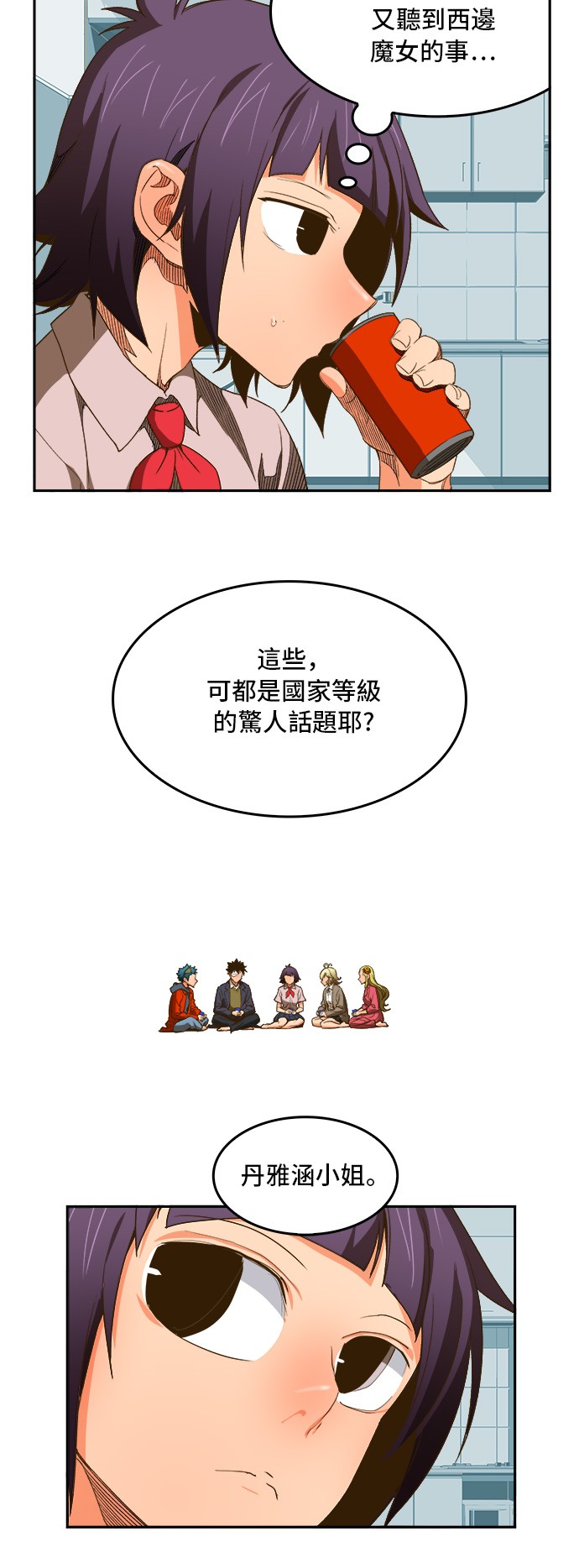 《高校之神》漫画最新章节第388话免费下拉式在线观看章节第【50】张图片