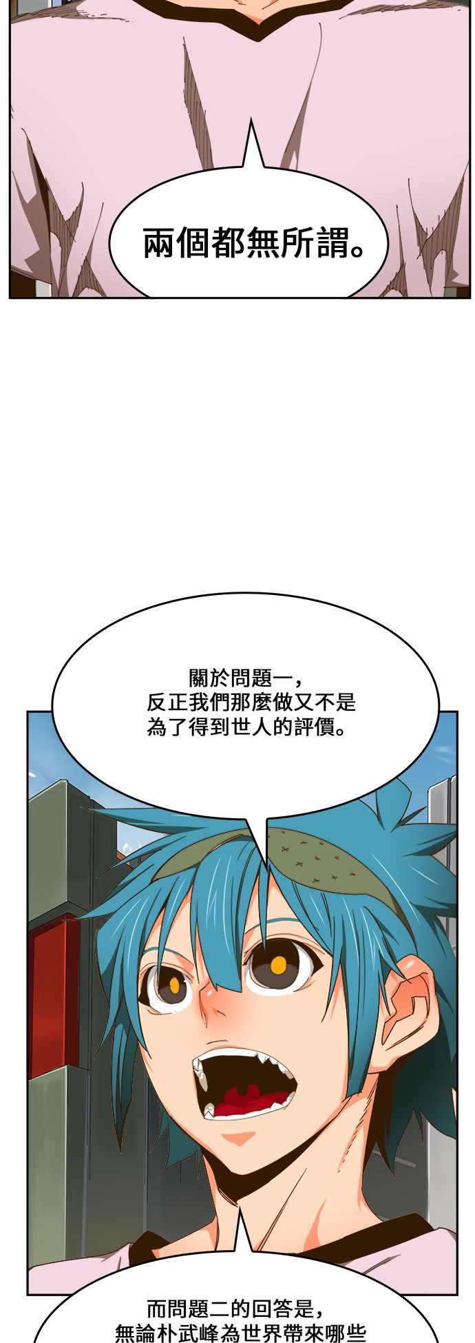 《高校之神》漫画最新章节第424话免费下拉式在线观看章节第【45】张图片