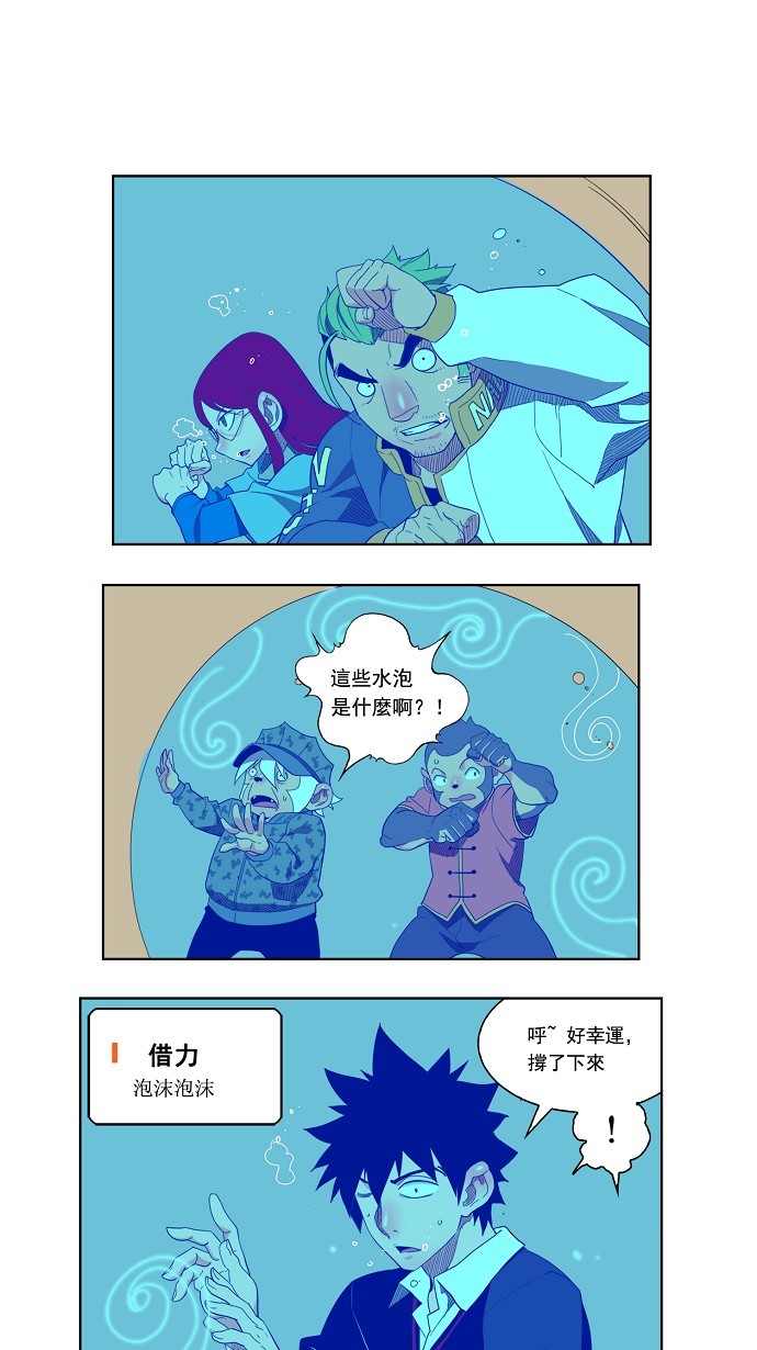 《高校之神》漫画最新章节第136话免费下拉式在线观看章节第【26】张图片