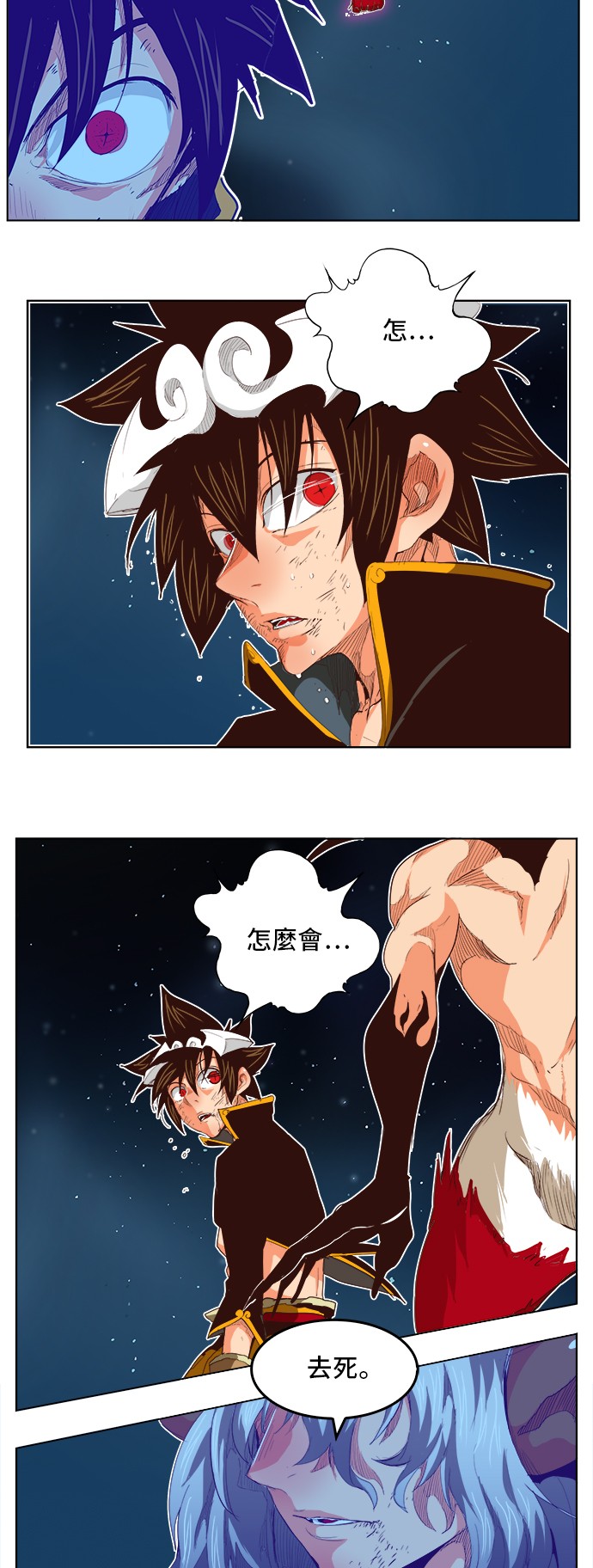 《高校之神》漫画最新章节第292话免费下拉式在线观看章节第【16】张图片