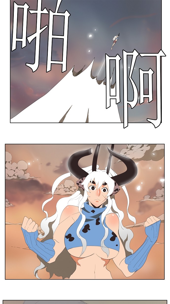 《高校之神》漫画最新章节第138话免费下拉式在线观看章节第【36】张图片