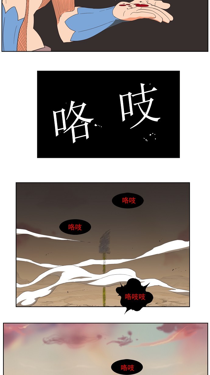 《高校之神》漫画最新章节第136话免费下拉式在线观看章节第【41】张图片