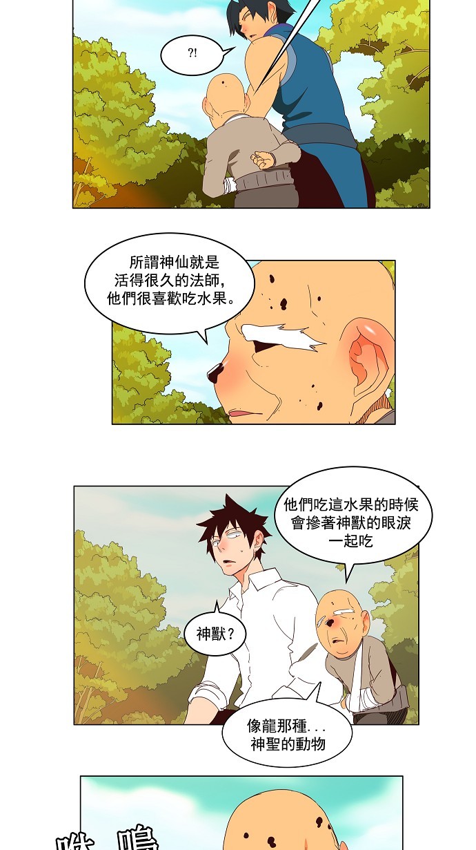 《高校之神》漫画最新章节第143话免费下拉式在线观看章节第【8】张图片