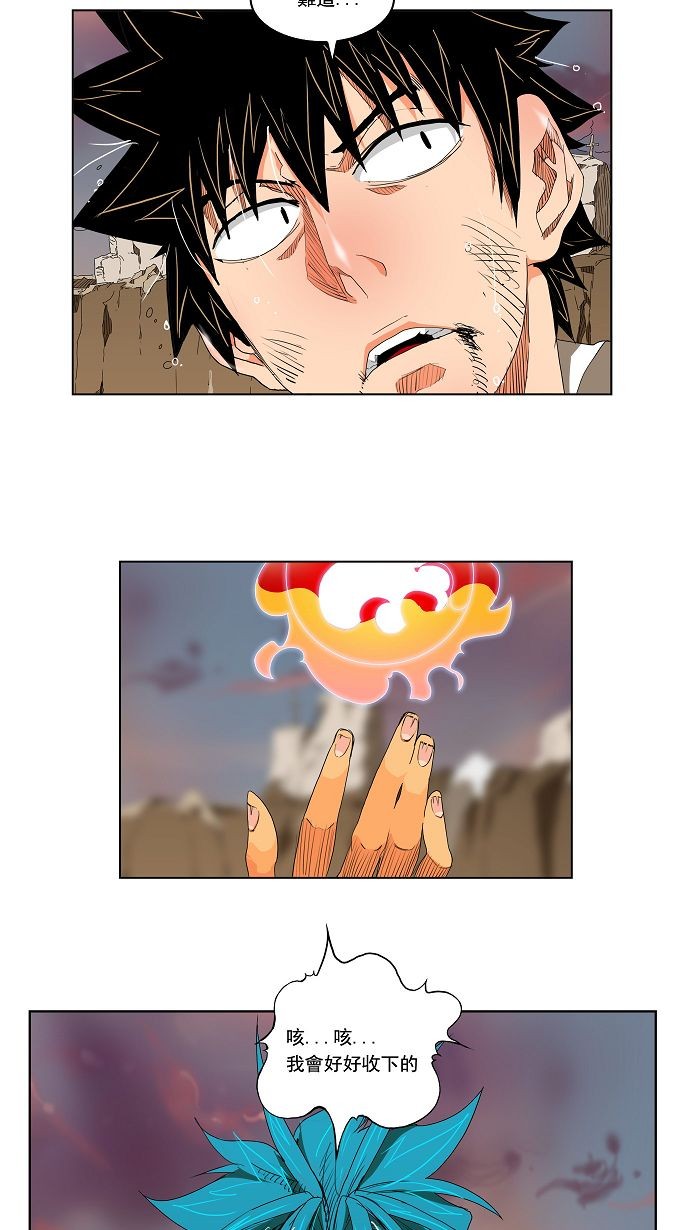 《高校之神》漫画最新章节第108话免费下拉式在线观看章节第【8】张图片