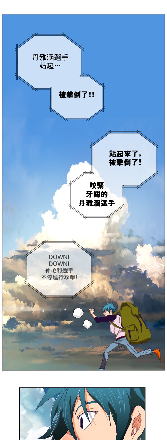 《高校之神》漫画最新章节第326话免费下拉式在线观看章节第【21】张图片