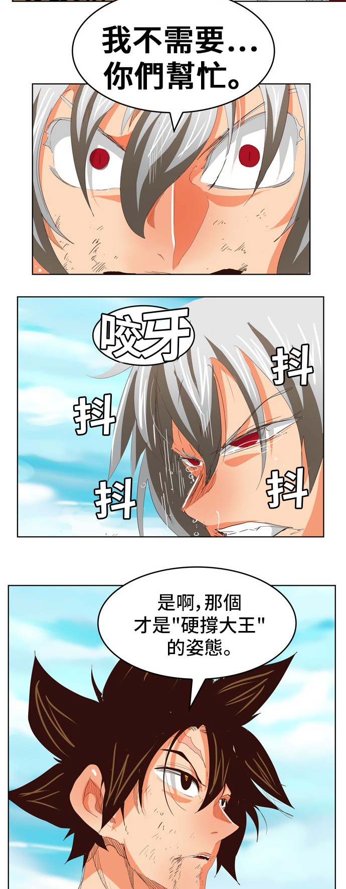 《高校之神》漫画最新章节第292话免费下拉式在线观看章节第【42】张图片
