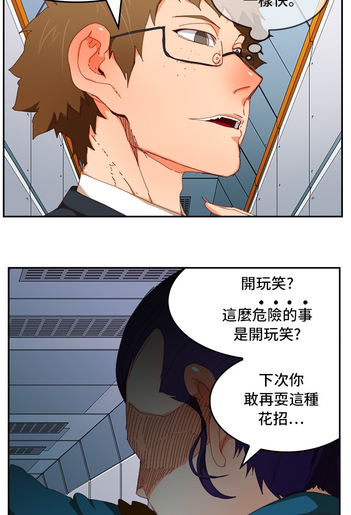 《高校之神》漫画最新章节第358话免费下拉式在线观看章节第【44】张图片