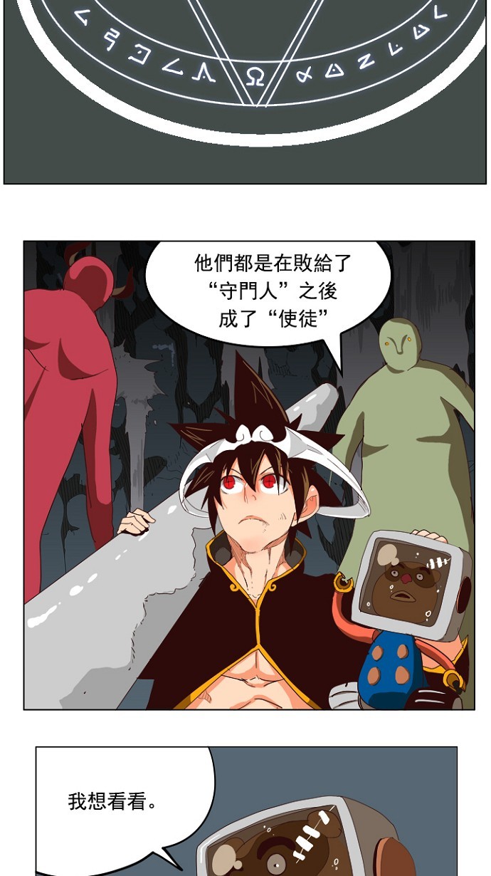 《高校之神》漫画最新章节第212话免费下拉式在线观看章节第【53】张图片