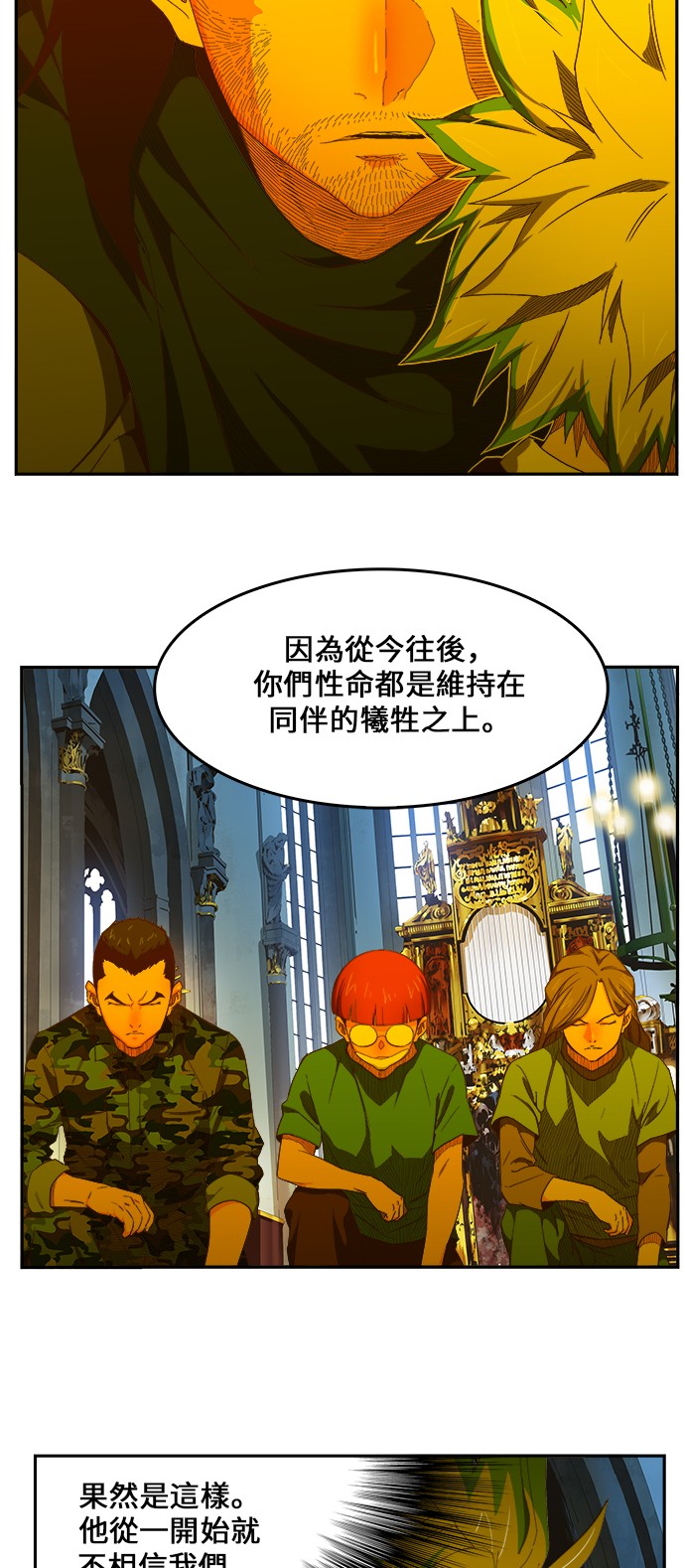 《高校之神》漫画最新章节第410话免费下拉式在线观看章节第【55】张图片