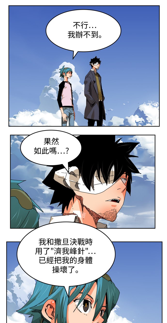 《高校之神》漫画最新章节第338话免费下拉式在线观看章节第【27】张图片