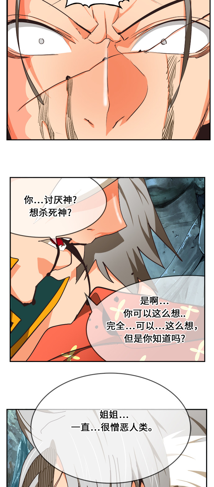 《高校之神》漫画最新章节第473话免费下拉式在线观看章节第【75】张图片