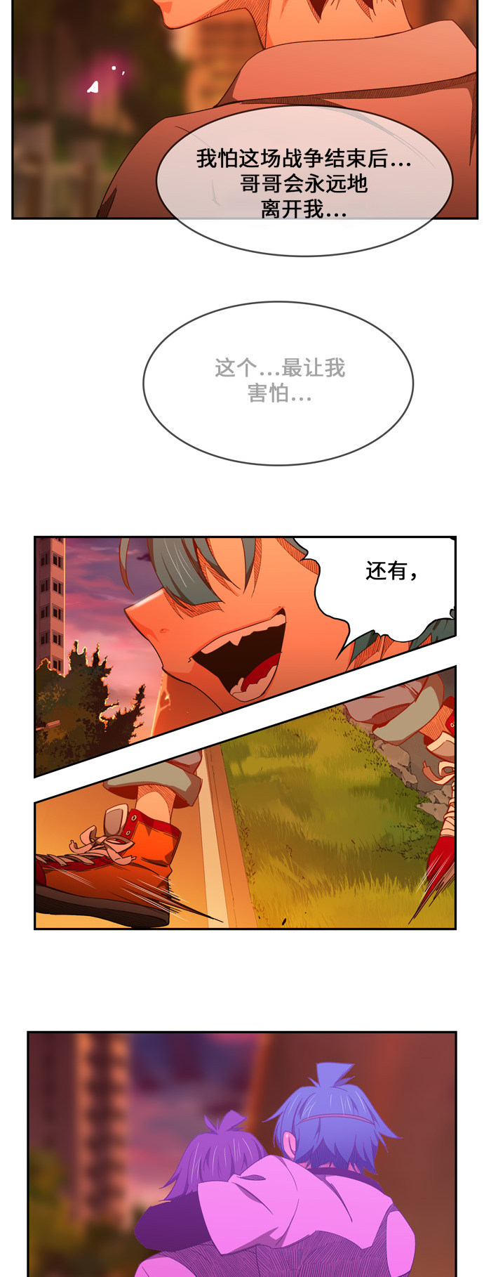 《高校之神》漫画最新章节第440话免费下拉式在线观看章节第【27】张图片