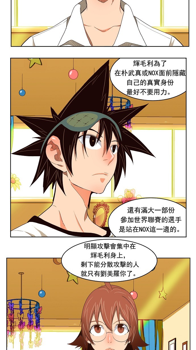 《高校之神》漫画最新章节第176话免费下拉式在线观看章节第【37】张图片