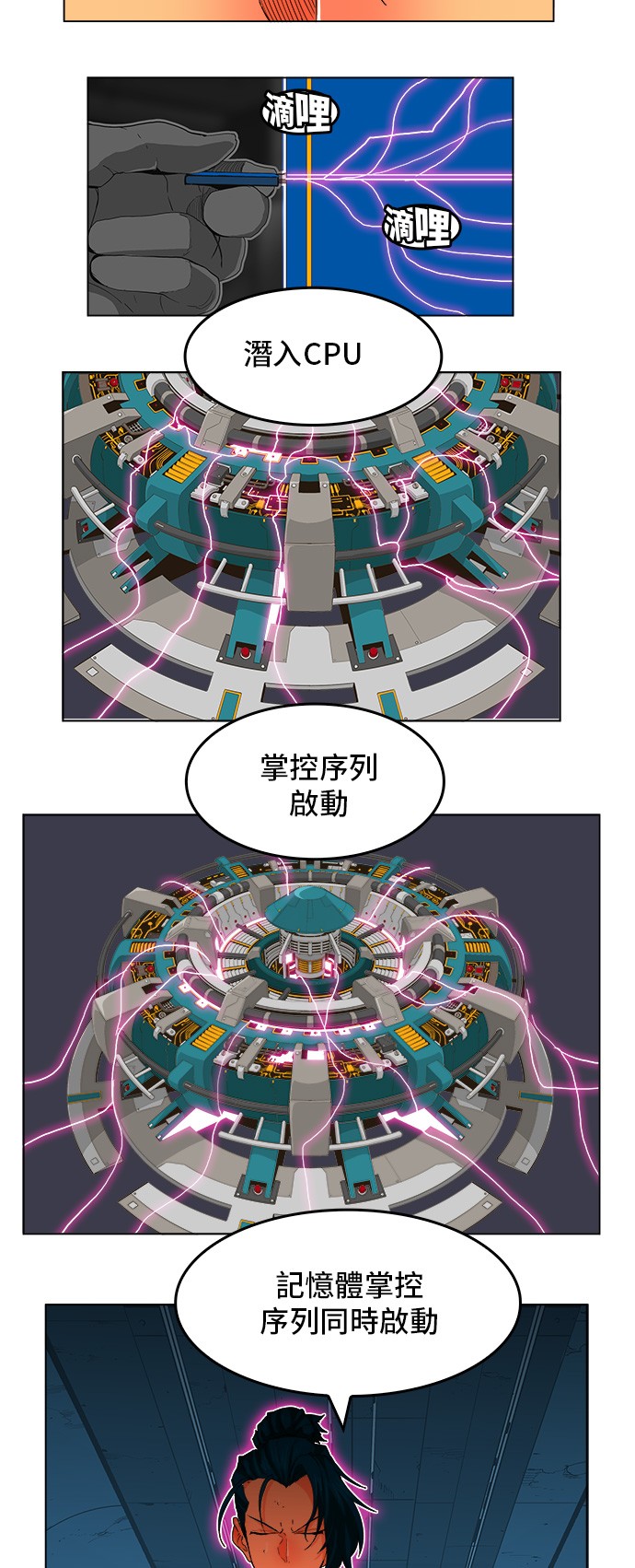 《高校之神》漫画最新章节第249话免费下拉式在线观看章节第【12】张图片