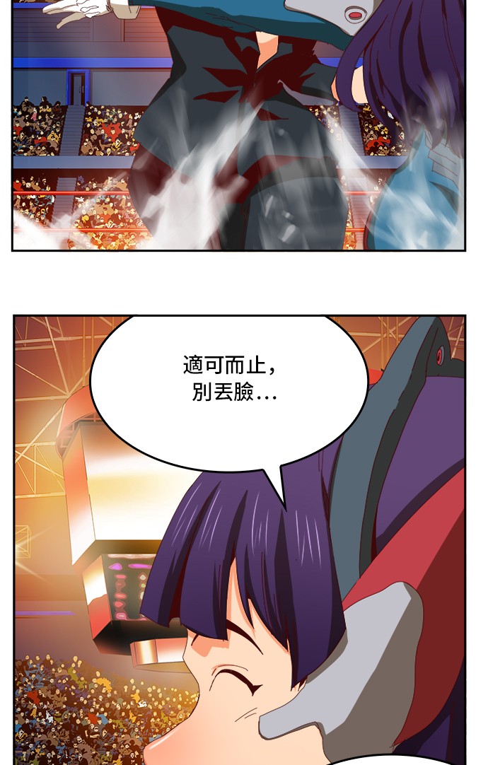 《高校之神》漫画最新章节第360话免费下拉式在线观看章节第【59】张图片