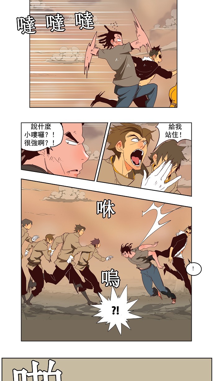 《高校之神》漫画最新章节第144话免费下拉式在线观看章节第【8】张图片