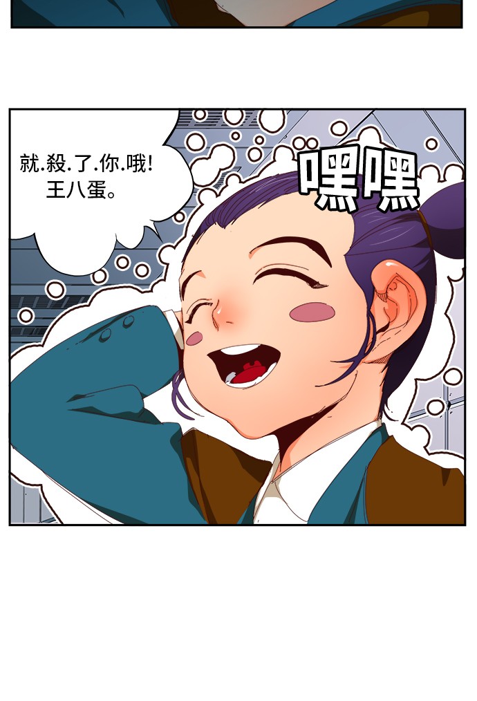 《高校之神》漫画最新章节第358话免费下拉式在线观看章节第【45】张图片