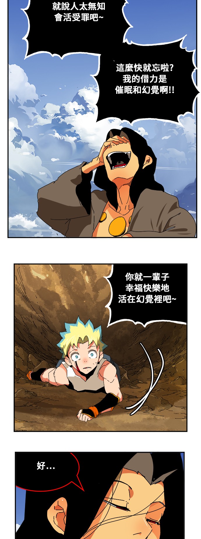 《高校之神》漫画最新章节第353话免费下拉式在线观看章节第【61】张图片