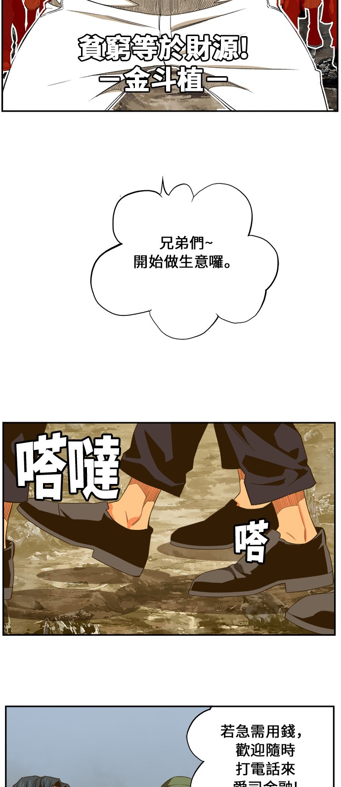 《高校之神》漫画最新章节第398话免费下拉式在线观看章节第【59】张图片