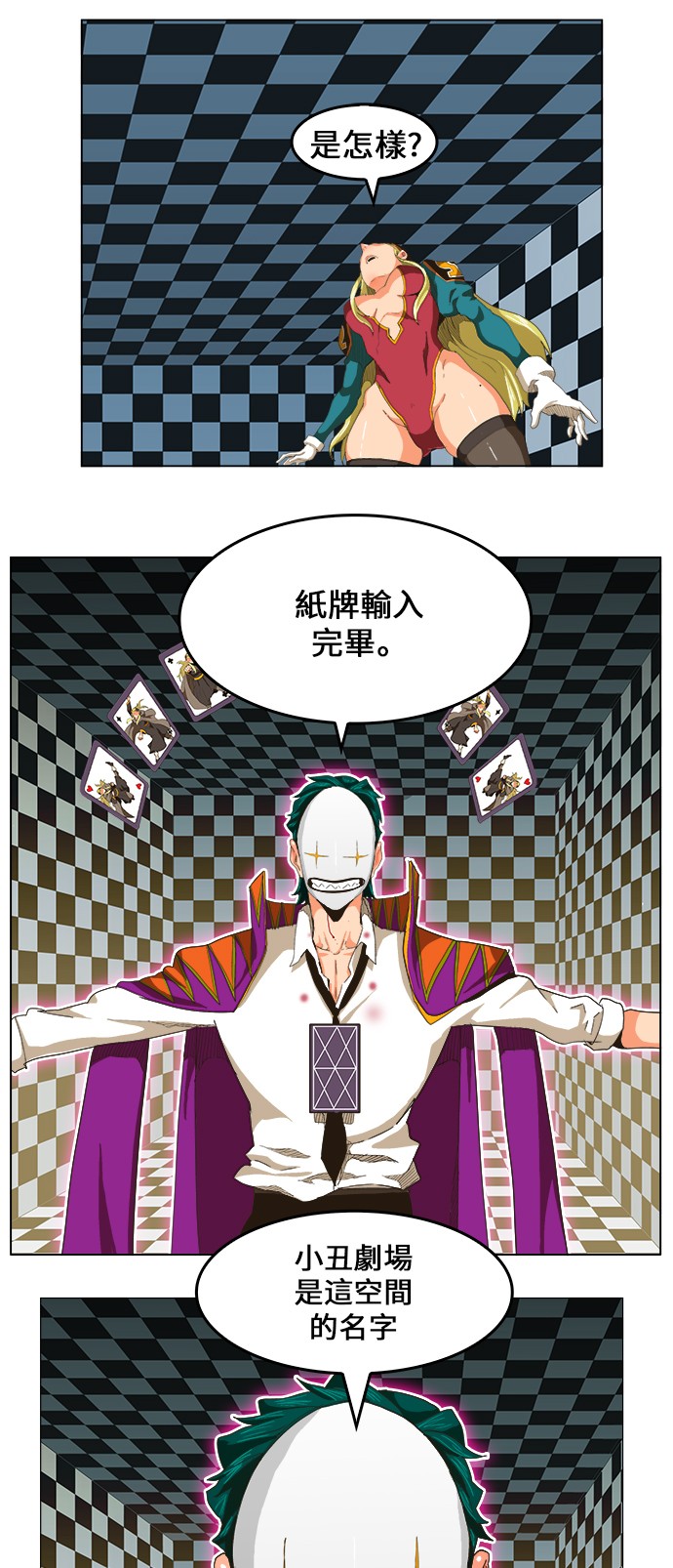 《高校之神》漫画最新章节第253话免费下拉式在线观看章节第【4】张图片