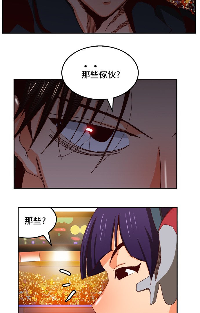 《高校之神》漫画最新章节第360话免费下拉式在线观看章节第【61】张图片