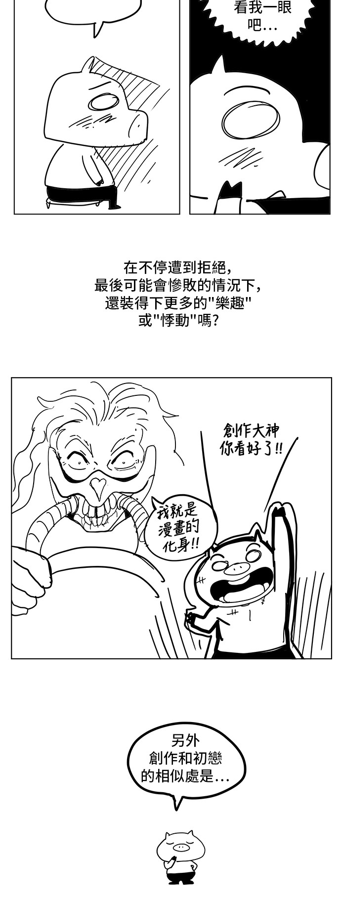 《高校之神》漫画最新章节第308.1话免费下拉式在线观看章节第【15】张图片
