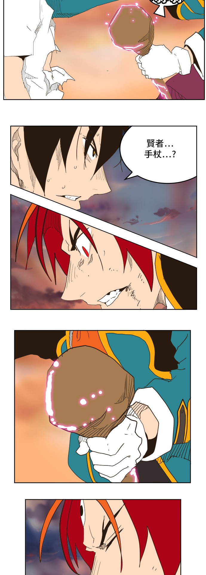 《高校之神》漫画最新章节第267话免费下拉式在线观看章节第【43】张图片