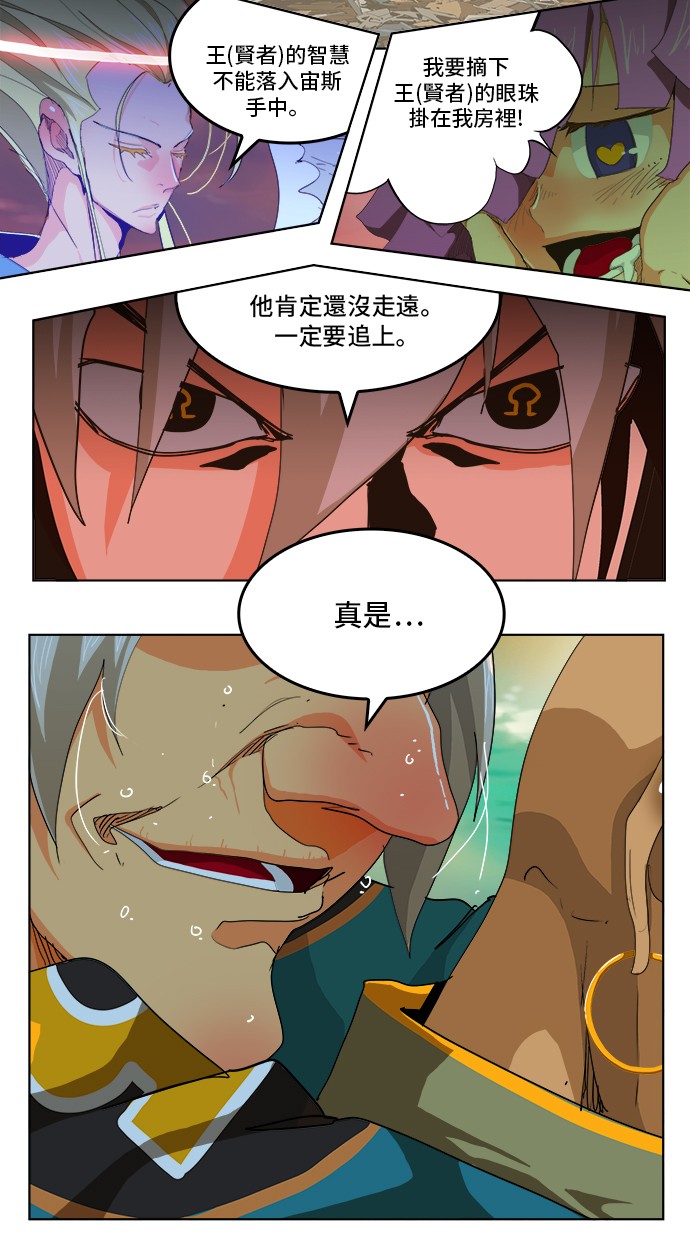 《高校之神》漫画最新章节第277话免费下拉式在线观看章节第【10】张图片