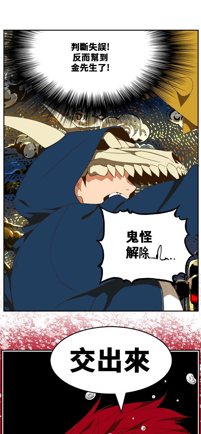 《高校之神》漫画最新章节第405话免费下拉式在线观看章节第【46】张图片