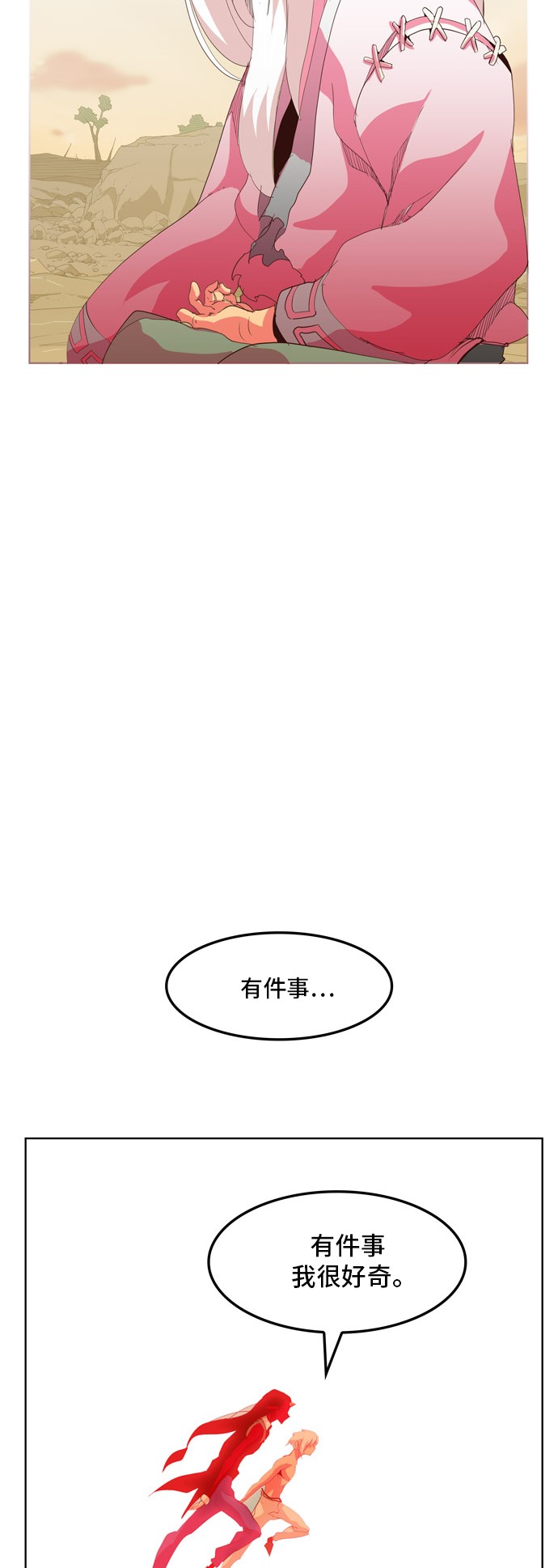 《高校之神》漫画最新章节第302话免费下拉式在线观看章节第【35】张图片