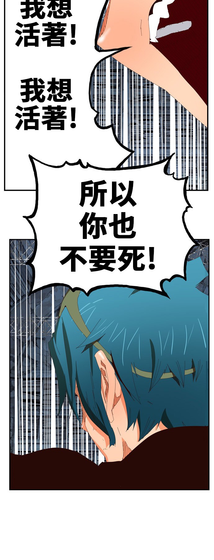 《高校之神》漫画最新章节第371话免费下拉式在线观看章节第【59】张图片