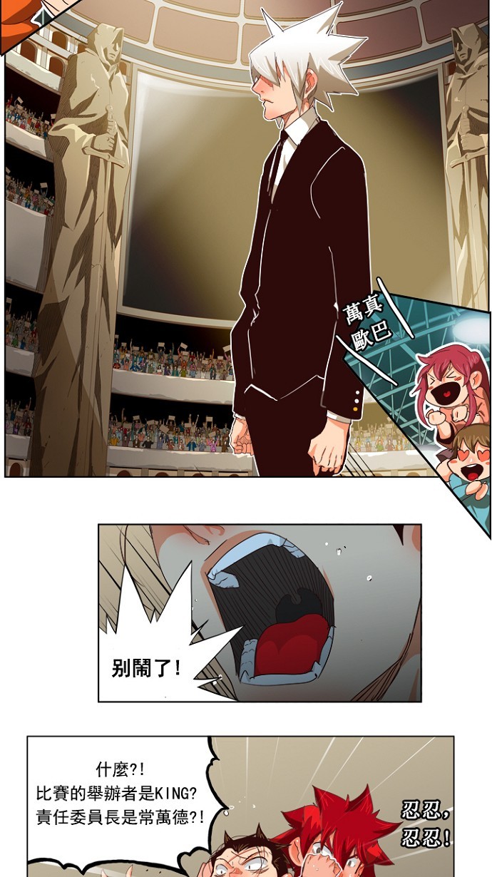 《高校之神》漫画最新章节第217话免费下拉式在线观看章节第【14】张图片