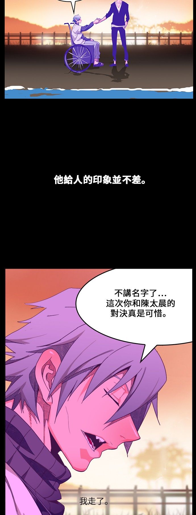 《高校之神》漫画最新章节第443话免费下拉式在线观看章节第【9】张图片