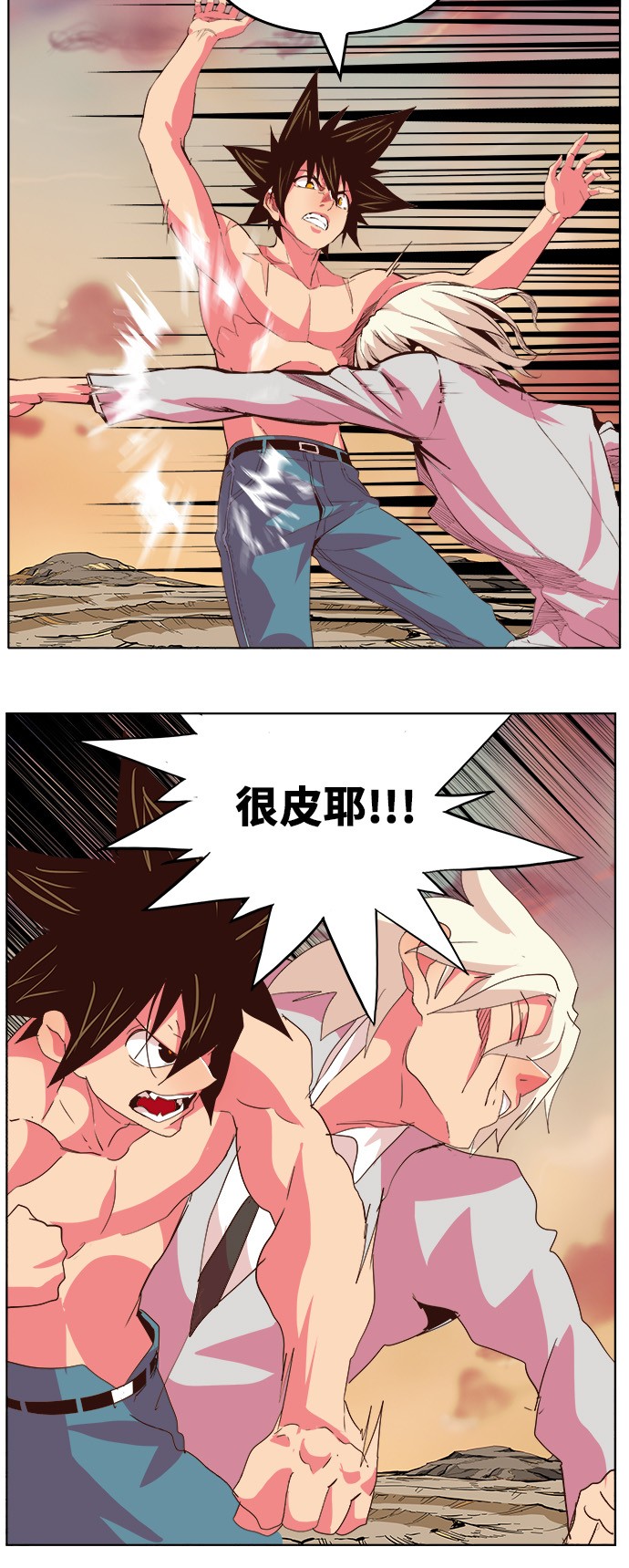 《高校之神》漫画最新章节第300话免费下拉式在线观看章节第【33】张图片