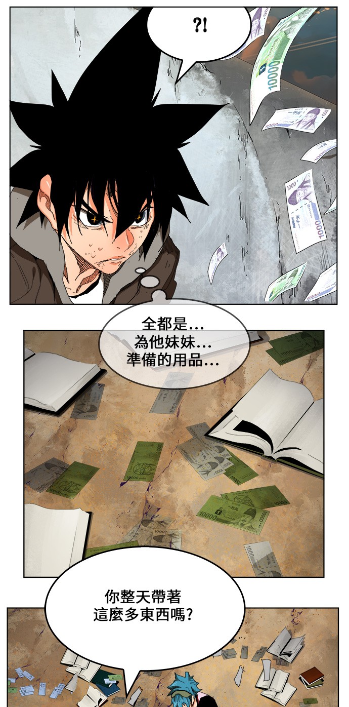 《高校之神》漫画最新章节第329话免费下拉式在线观看章节第【36】张图片