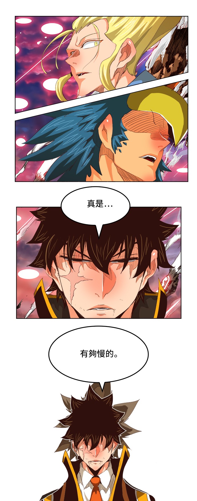 《高校之神》漫画最新章节第285话免费下拉式在线观看章节第【37】张图片