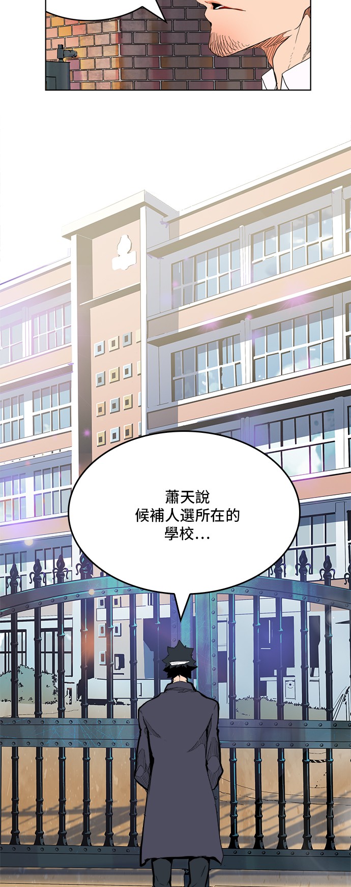 《高校之神》漫画最新章节第315话免费下拉式在线观看章节第【41】张图片