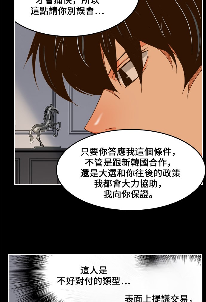 《高校之神》漫画最新章节第437话免费下拉式在线观看章节第【21】张图片