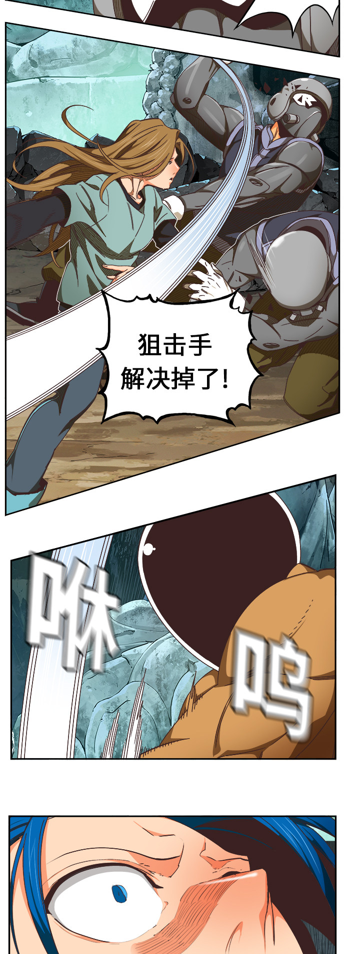 《高校之神》漫画最新章节第475话免费下拉式在线观看章节第【22】张图片