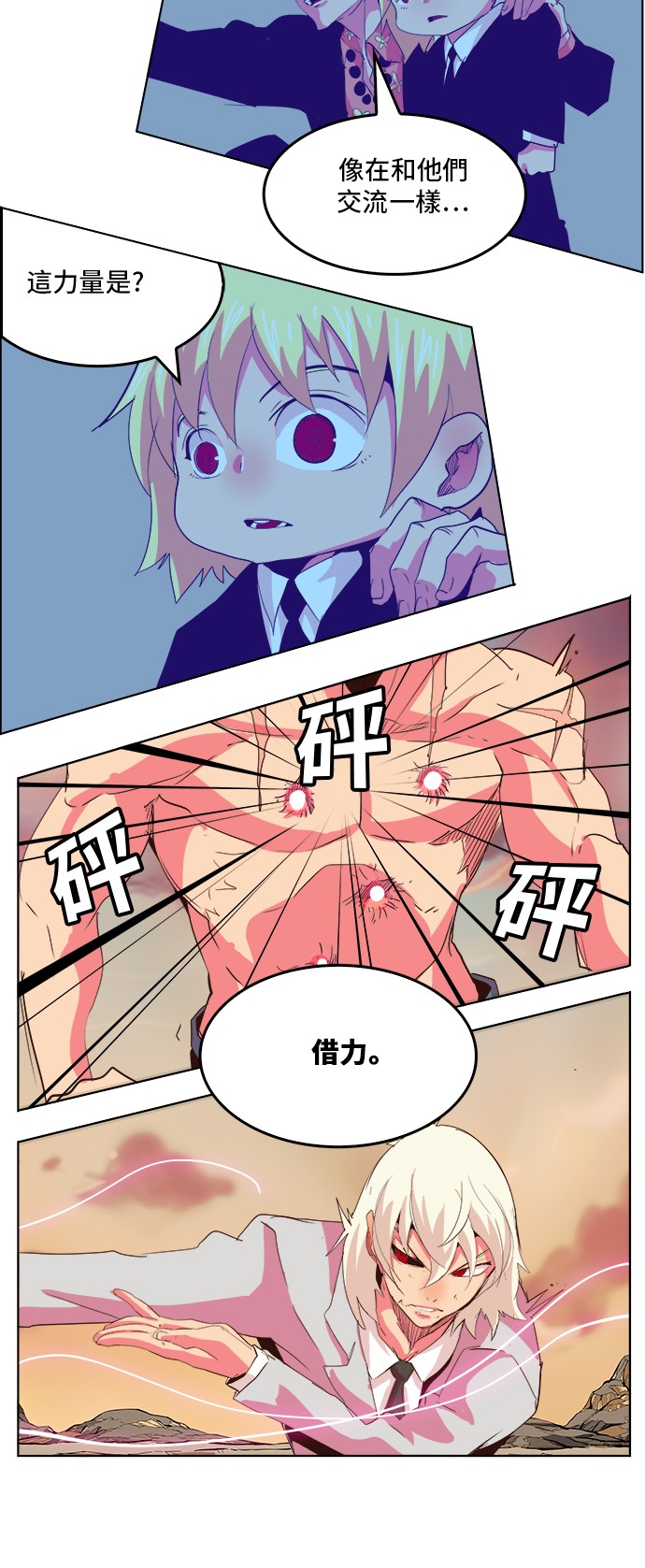 《高校之神》漫画最新章节第298话免费下拉式在线观看章节第【27】张图片