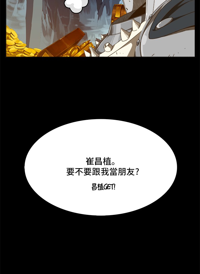 《高校之神》漫画最新章节第444话免费下拉式在线观看章节第【29】张图片